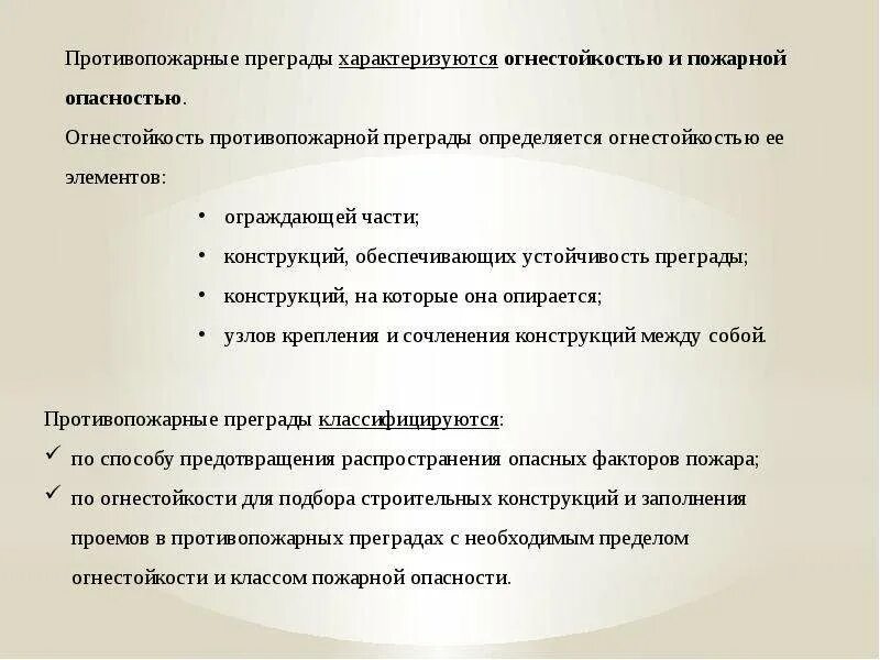 Преградить правило написания. Приставка пре или при когда пишется. Значение приставок пре и при. Правописание приставок пре и при таблица. Приставки пре и при 6 класс.