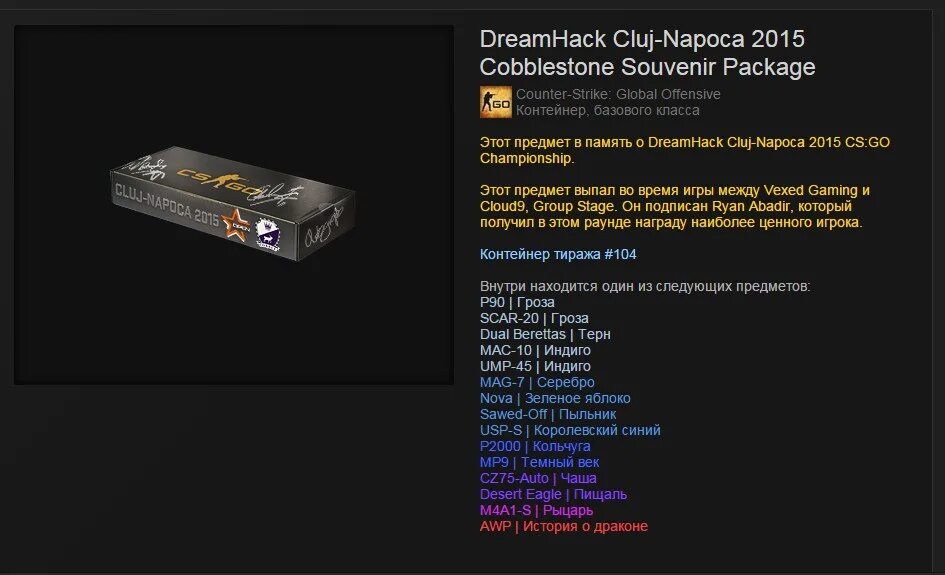 Сувенирный cobblestone. DREAMHACK 2013 Souvenir package. Cobblestone Souvenir package. DREAMHACK Cluj-Napoca 2015 Dust II Souvenir package. Сувенирный коблстоун p2000.