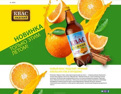 Promo сайты