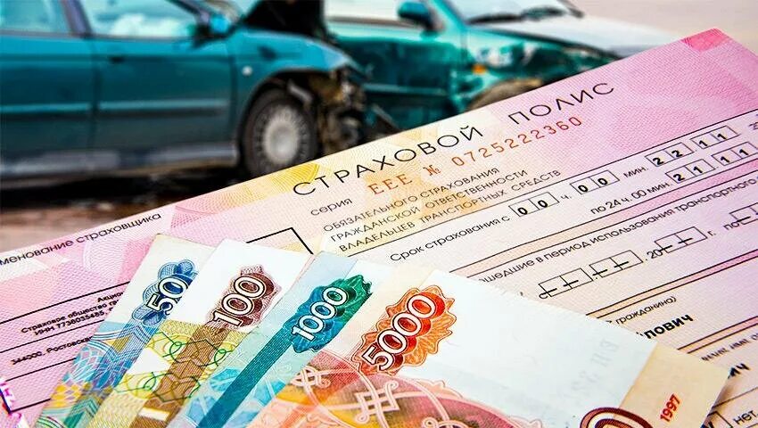 Оформить автострахования