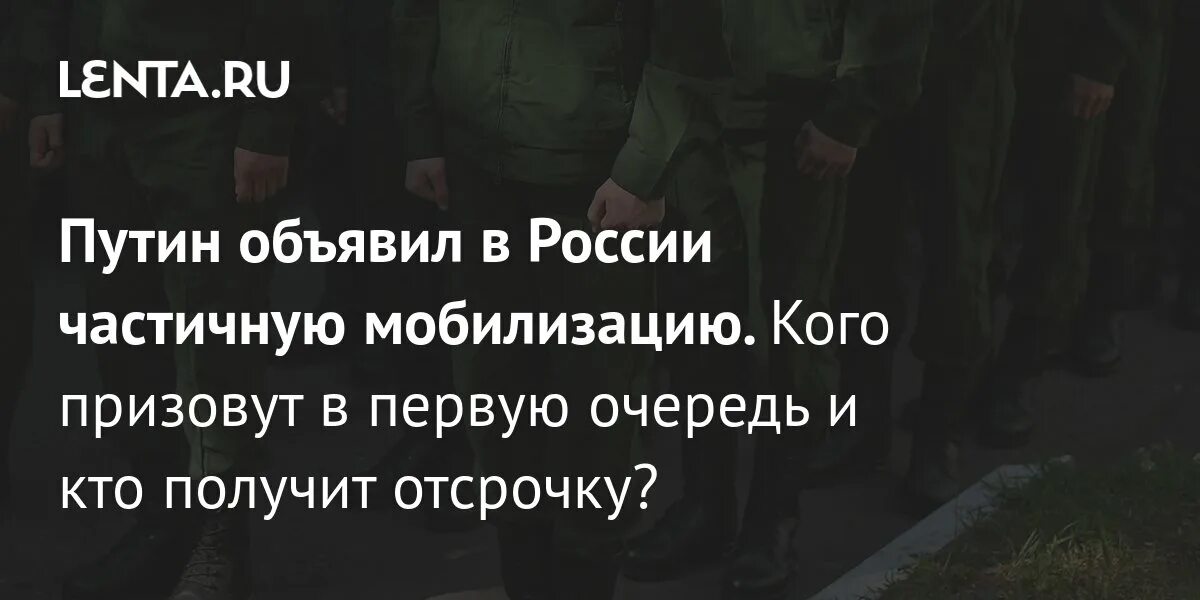 Кого призовут по мобилизации в 2024 году