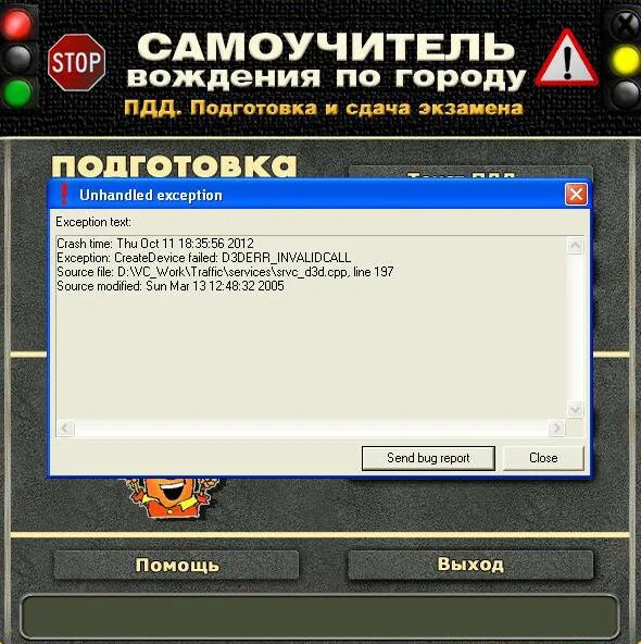 Самоучитель вождения по городу. Самоучитель вождения по городу 2008. Самоучитель вождения по городу 2006. Самоучитель вождения по городу 2005.