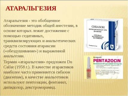 Сибазон отзывы принимающих препарат