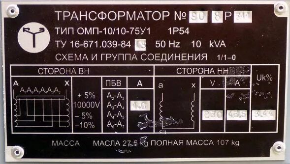 Подключение омп 10 Подстанция трансформаторная мачтовая МТПО купить в СПБ "АльянсЭнерго"