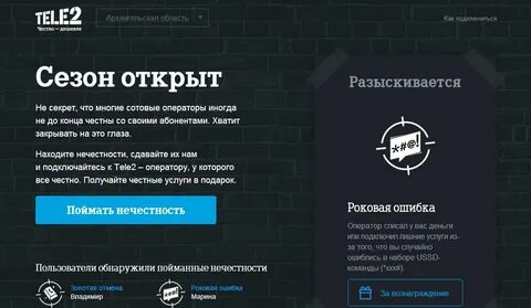 Почему не открывается теле2