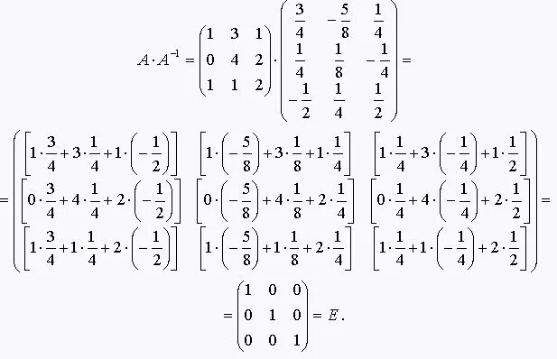 матрица математика решение. как решать двумерные матрицы. матрицы решение примеров. матрица как решать примеры. матрица высшая математика.