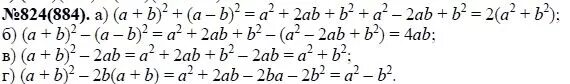 Ответы по алгебре 7 класс 2024. Алгебра 7 класс 824 Макарычев. Алгебра 7 класс 884.