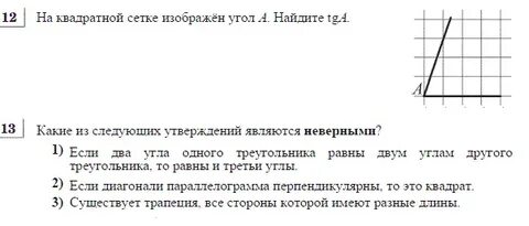 На квадратной сетке изображен