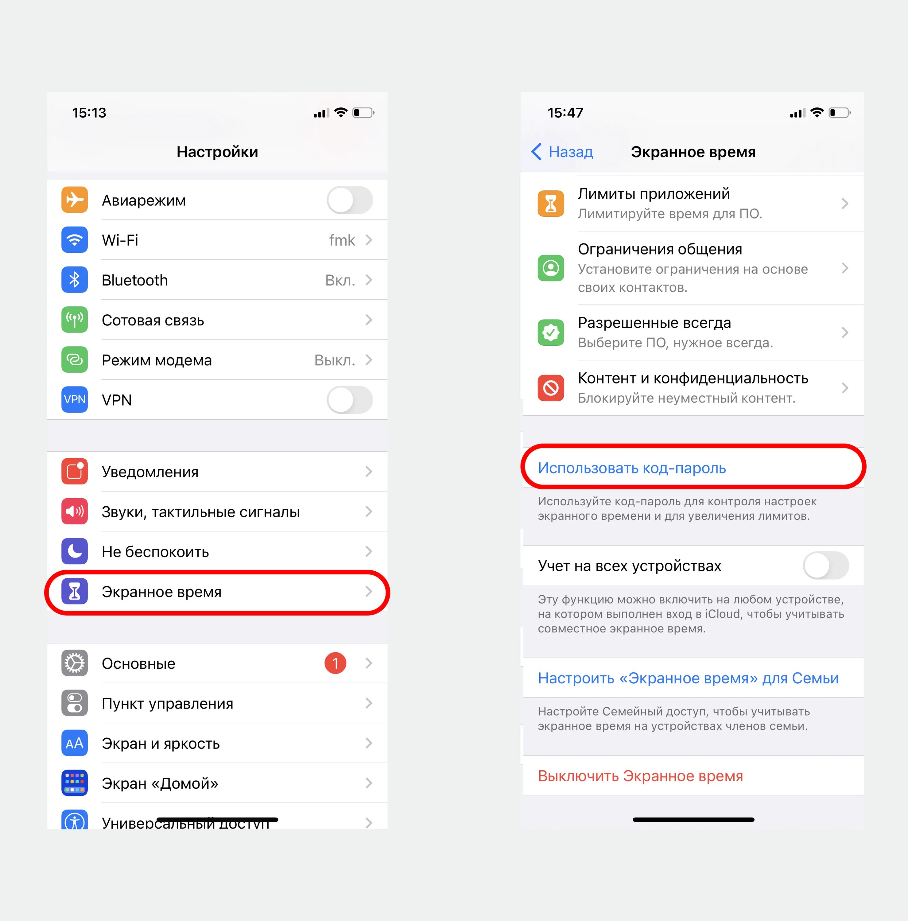 Пароль экранного времени. Код пароль экранного времени на айфоне что это. Лимит экранного времени. Настройки экранного времени айфон. Убрать пароль экранного времени