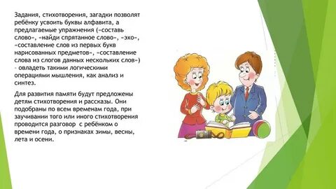 Работа со стихотворением 2 класс