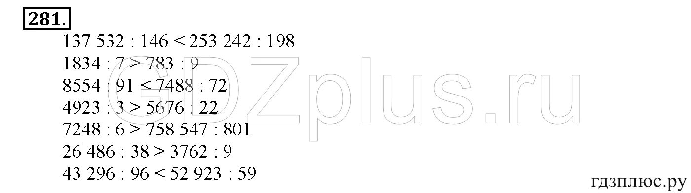 Математика страница 62 номер 241. Номер 281 математика 4 класс 1 часть. Математика 4 класс 1 часть страница 62 номер 281. Математика 4 класс 1 часть стр 62 номер 281 282.