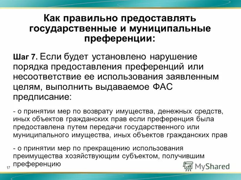 Соответствие и несоответствие. Не соответствие или несоответствие. Несоответствие товара установленным требованиям это. Соответствие или несоответствие. Виды фонетических упражнений по русскому языку.