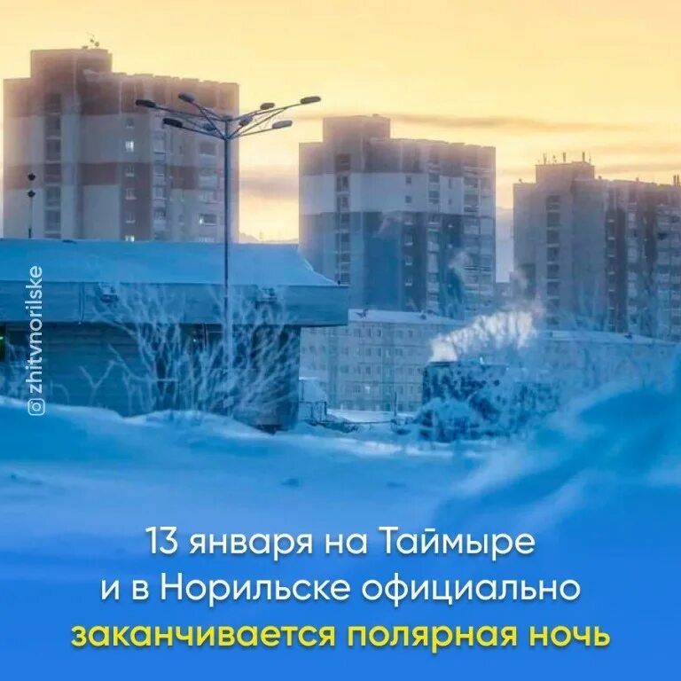 Полярный закончился. Полярный закончился. Полярный закончился. Мурманск летом полярный день. Полярная ночь.