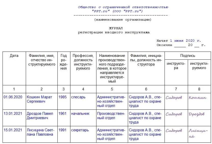 Инструктаж по пожарной безопасности как заполнять. Журнал учета проведения вводного инструктажа по охране труда. Заполнение журнала охраны труда. Заполнение журнала регистрации инструктажа по технике безопасности. Журнал по вводному инструктажу по охране труда.