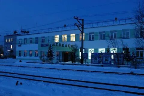 Беркакит