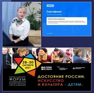 Школы искусств форум