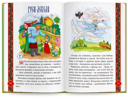 Народные сказки для детей 2 класса