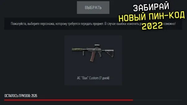 Таблица символов ascii шестнадцатеричный код. Код асов. Международная кодировочная таблица ascii. Код асов. Ас вал кастом пин код раздают сейчас как его получить.