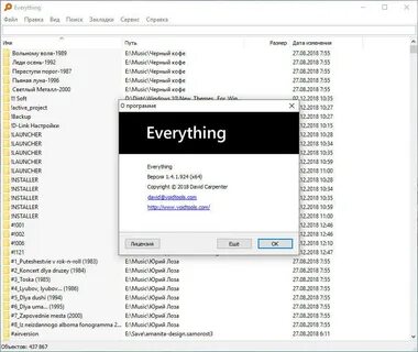 Everything программа