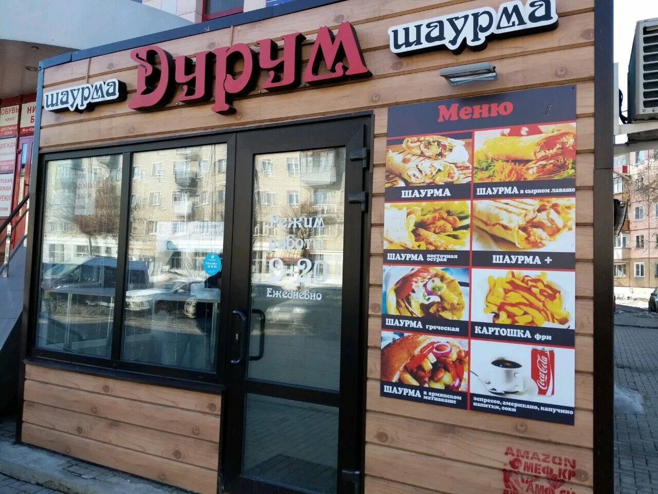 шаурма корона киров. корона, киров, пролетарская улица. шаурма с крабом. шаурмечный ларек. киров шаурмечные.