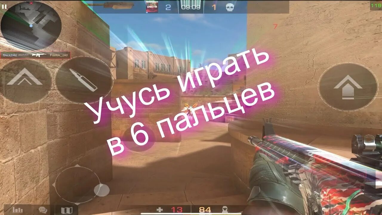 Раскладка standoff 2 2 пальца