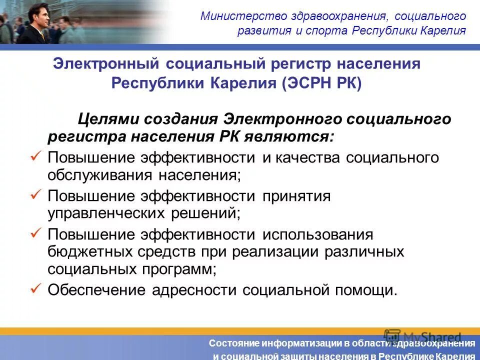минздрав социального развития рф.