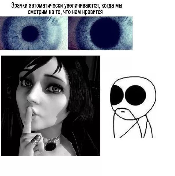 Твои широкие зрачки говорят о любви. Мем про зрачки. зрачки увеличиваются когда. расширенные зрачки мем. зрачки расширяются мем.