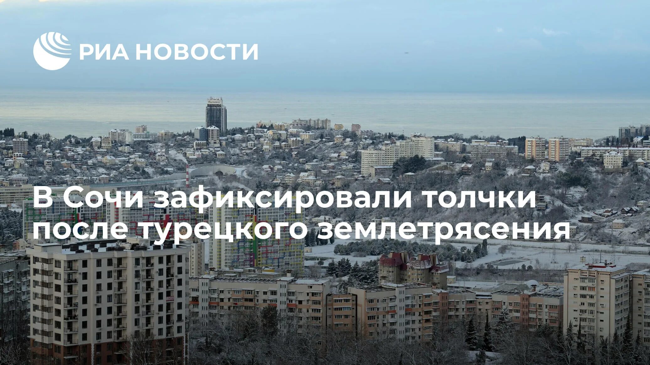 Прогноз лета 2025 в сочи. Рынок жилой недвижимости. самая дорогая квартира в сочи. картинки сочи 2025. фото москвы 14.04.2025.