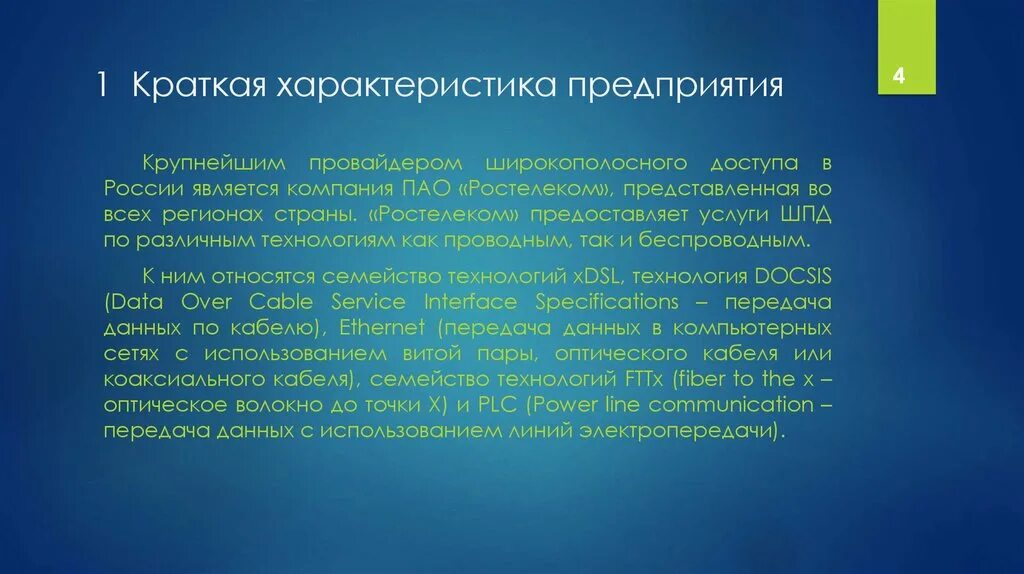 Без дисквалификации спортсмена допустим фальстарт в забеге. Краткая характеристика организации. Фальстарт. Фальшстарт или фальстарт. Краткая характеристика предприятия ПАО высочайший.