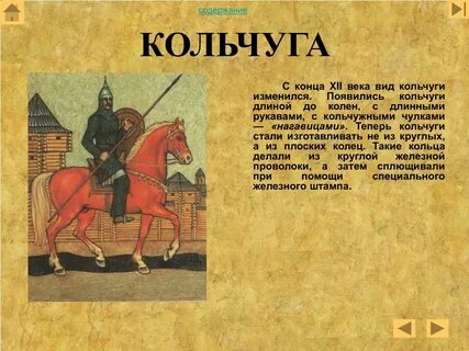 Конец 12 века