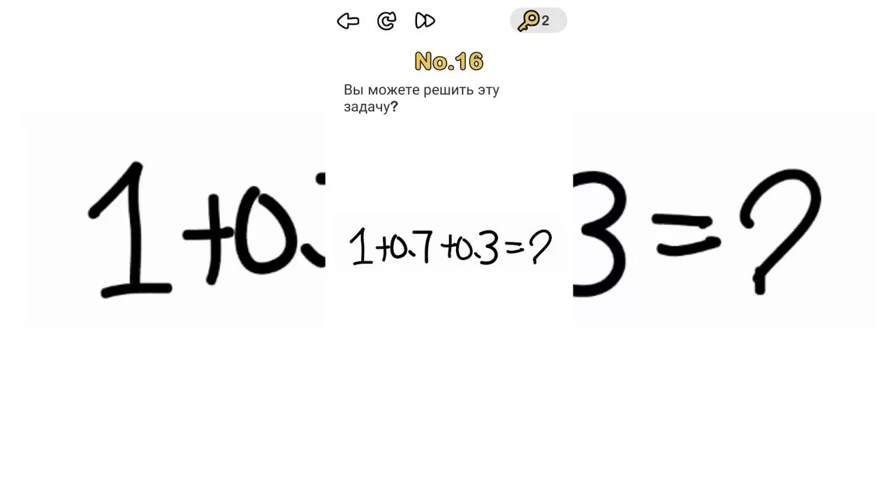 Brain задачи. Вы можете решить эту задачу Brain out. Брайан аут ответы вы можете решить эту задачу. Игра Brain out ответы вы можете решить эту задачу. Решите задачу Brain out.