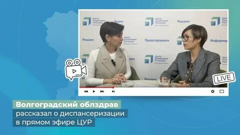 Сайт волгоградского облздрава