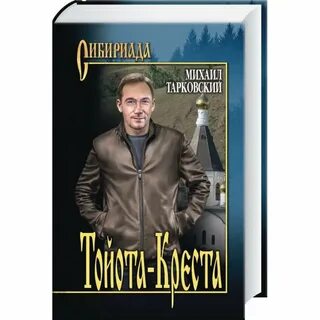 Тарковский крест