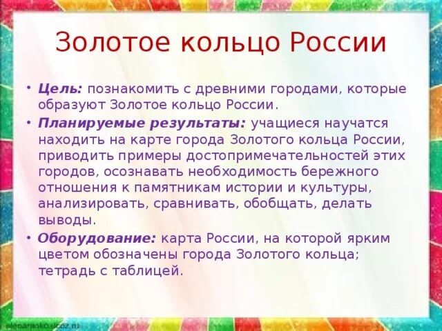 Вопросы викторины о городах золотого кольца россии