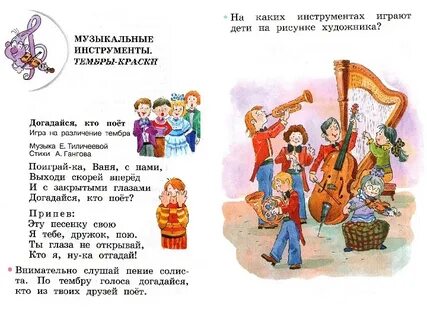Музыка алеев 1 класс учебник