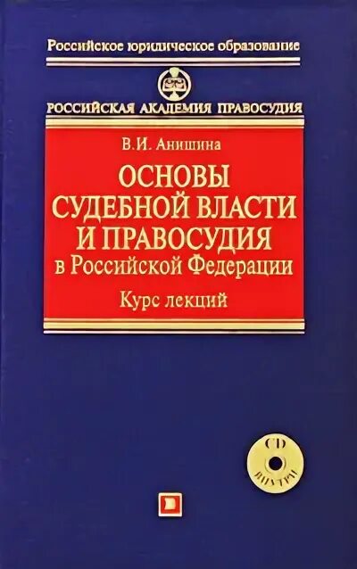 Налоговое право России. Налоговое право.учебник.