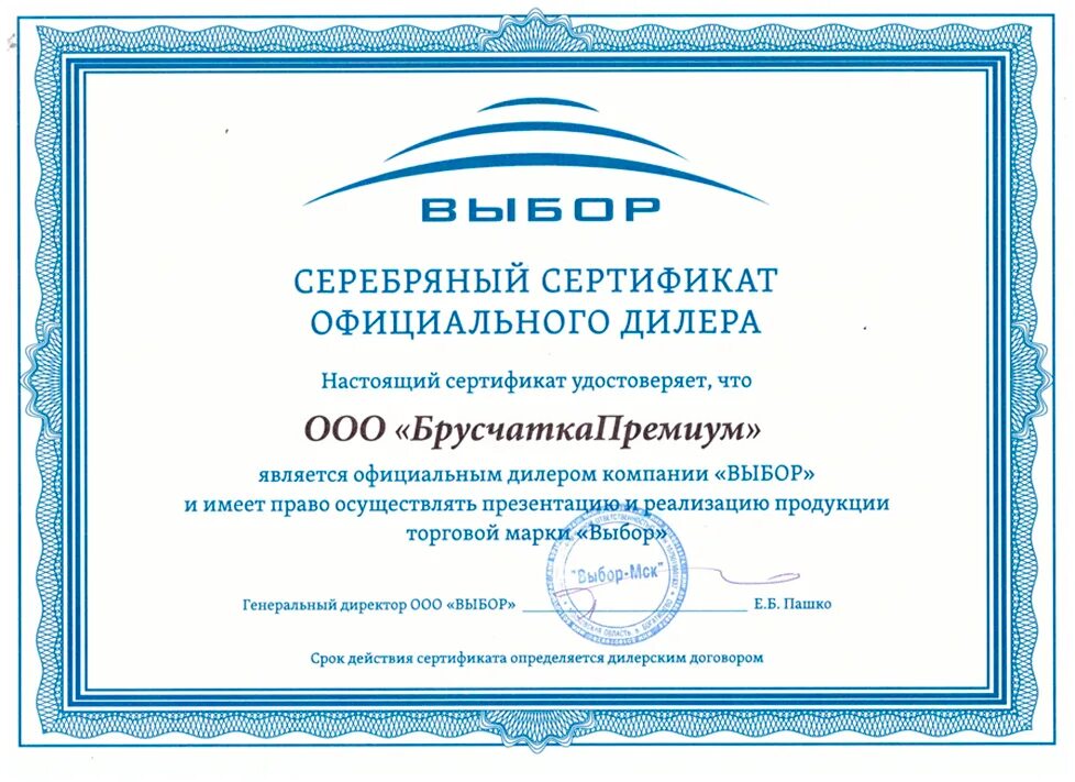 Сертификат дилера дистрибьютора. Официальный представитель бренда. Сертификат официального представителя. Сертификат официального представителя. Являемся официальными представителями.