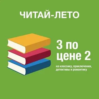 Читай город акции