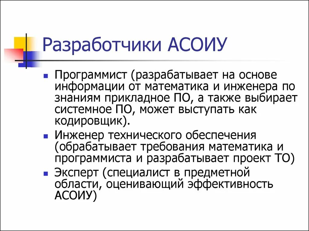 Информацией на основе которой она