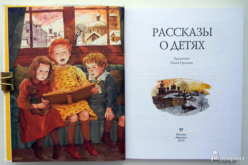 Детвора читать. Рассказы для детей. Книги Чехова для детей.