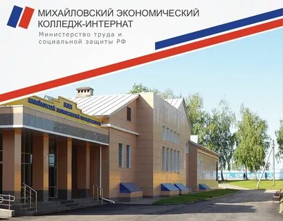 Техникум интернат для инвалидов сайт