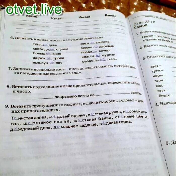 Прилагательные которые имели бы удвоенные согласные НН. Прилагательные имеют удвоенные согласные на н. Прилагательные которые имеют удвоенные согласные н. Записать имена прилагательные с удвоенными согласными НН. Прилагательные с удвоенной согласной н