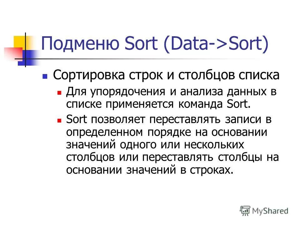 Data sort