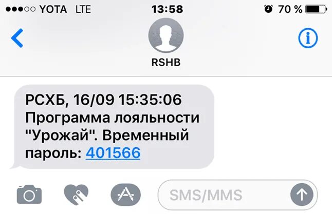 Как проверить баланс карты россельхозбанка через смс. Смс россельхозбанка. баланс карты россельхозбанка через смс. как проверить баланс на карте россельхозбанка.