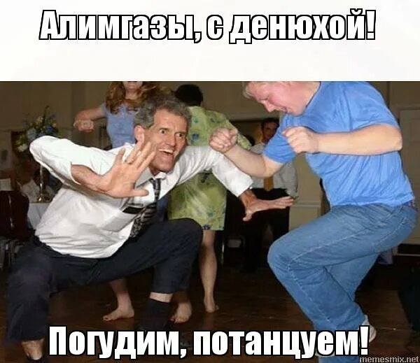 открытка потанцуем. ща потанцуем наведем здесь кипиша. диалоги тет-а-тет finik. алекс атаман диалоги тет а тет. потанцуем рисунок.