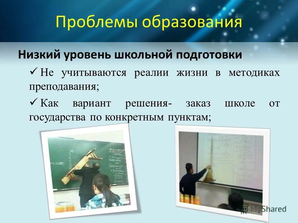 Демотиваторы про образование. Недостаточная квалификация работника. Низшее образование и работы. Финансовая экономика магистратура. Психолого педагогические явления.