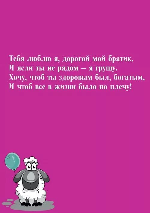 Люблю брата. Люблю тебя братишка. Люблю тебя братик. Братишка я тебя люблю. Братик я тебя люблю.