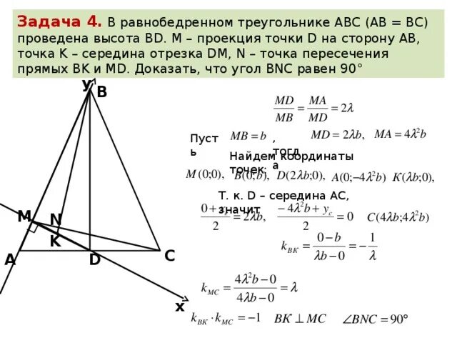 Точка пересечения в равнобедренном треугольнике. Треугольник АВС равнобедренный , ab BC. Треугольник ABC равнобедренный ab=BC точка d середина BC. В треугольнике ABC точка d-середина стороны ab. Высота бд прямоугольного треугольника абс