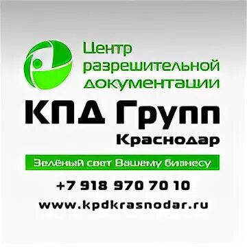 Кпд групп боровск личный. ООО КПД групп. ООО "КПД групп" логотип. ООО «КПД-Строй».