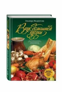 Вкус книга читать
